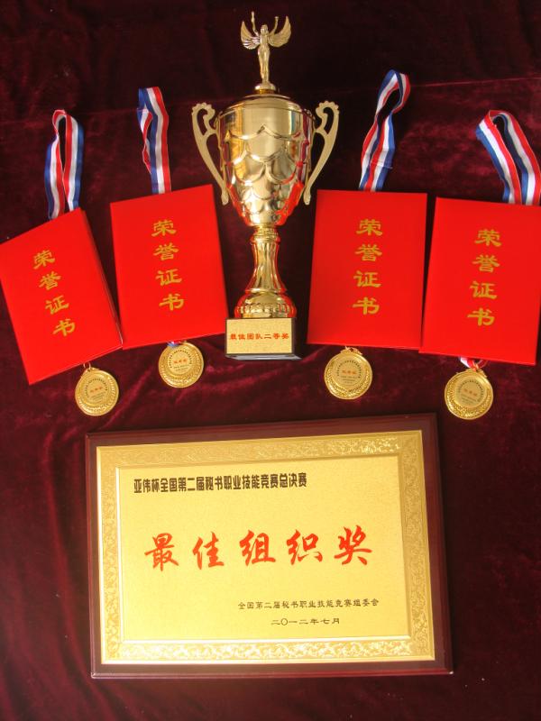 现有教授2人