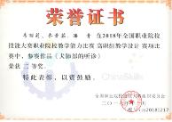 中国都市农业职教集团