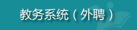 廊坊职业技...