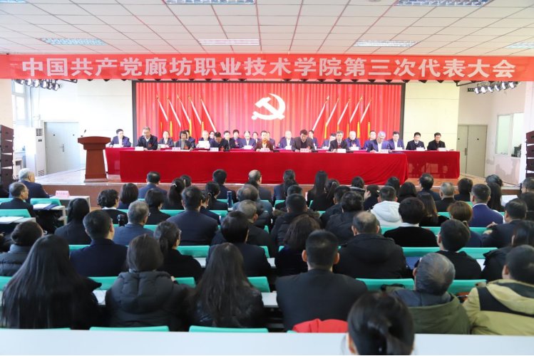 廊坊职业技...