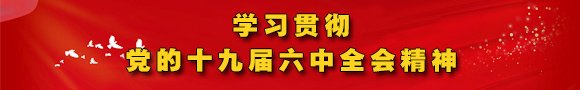 共商职教新未来